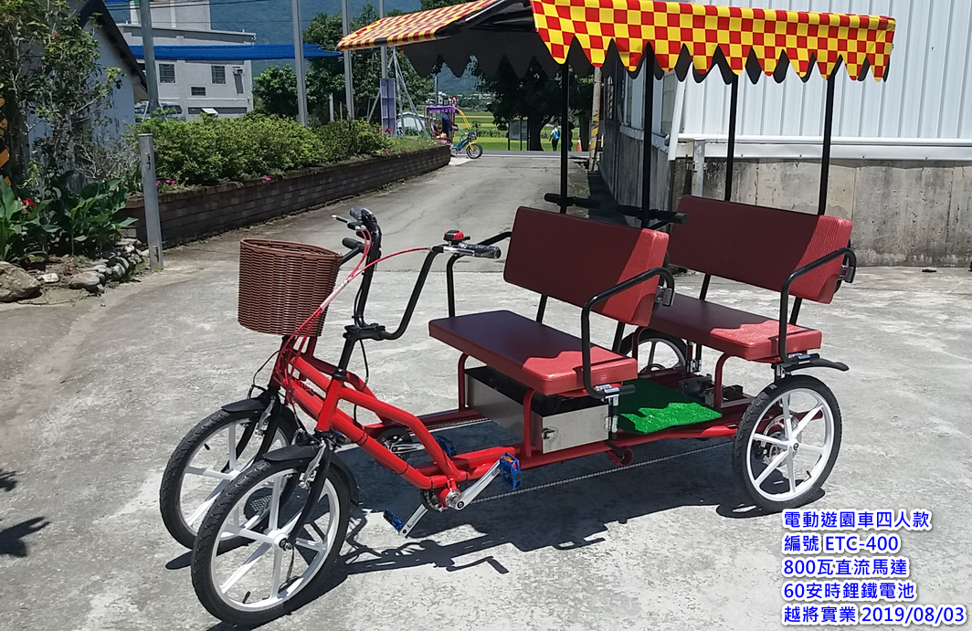 Electric Quadricycle for 4 person